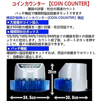 【開封・未使用】HALIPU コインカウンター 日本硬貨選別計数機 コンビニ Amazon.co.jp: コインカウンター 日本硬貨選別計数機 日本語表記
